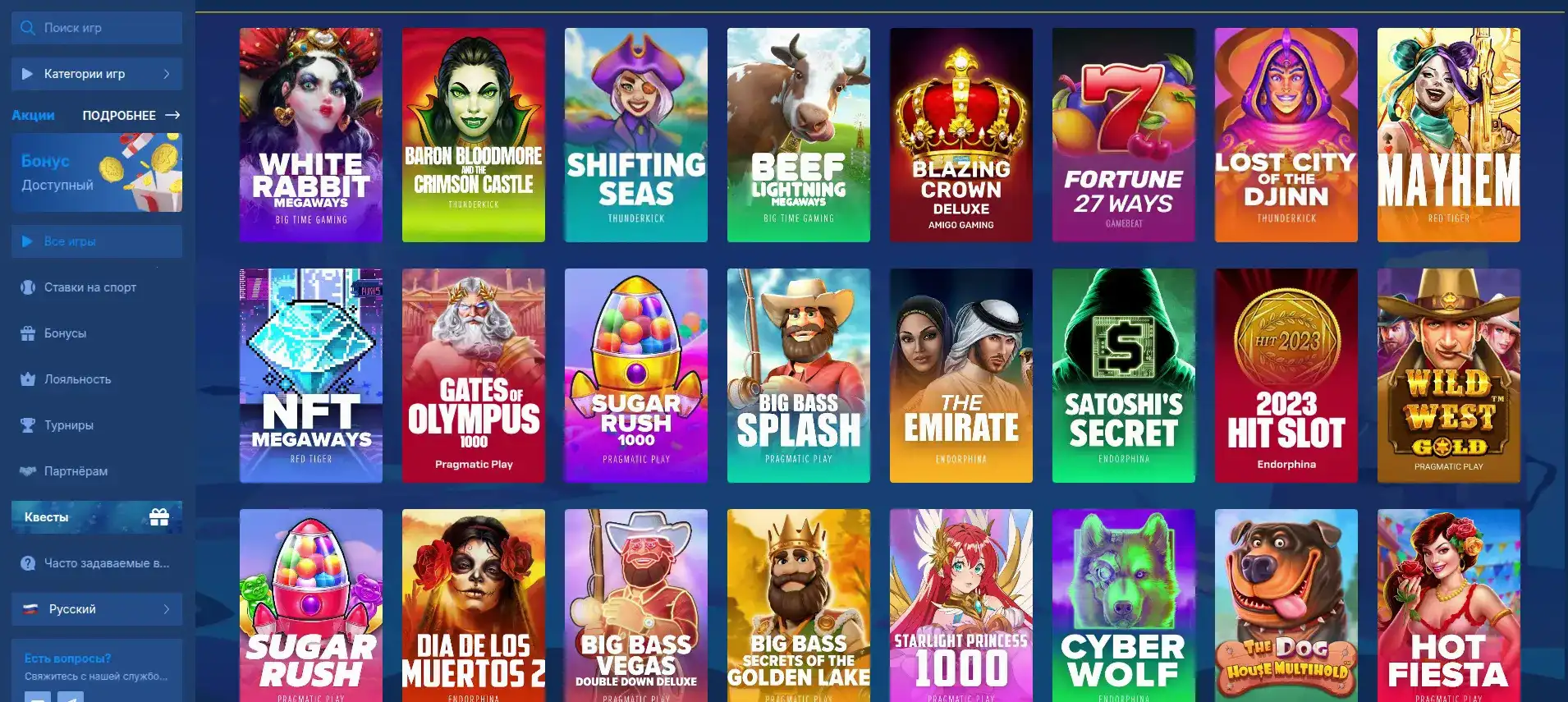 Бонусы и акции в казино Slot Games